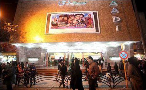 سینما سعدی